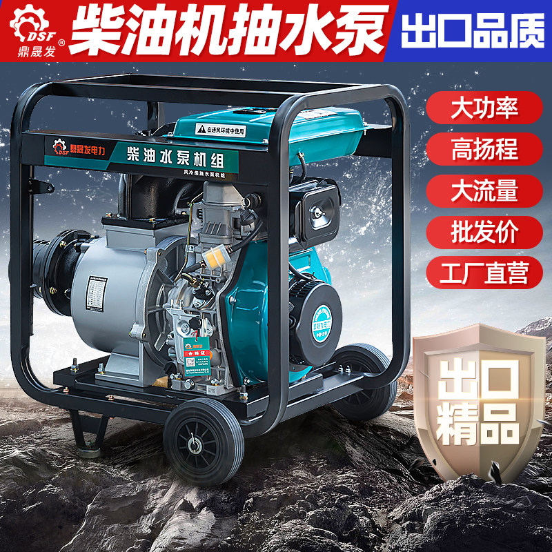 柴油机水泵2/3/4/6寸高压抽水机家用农用灌溉高扬程消防小型一体