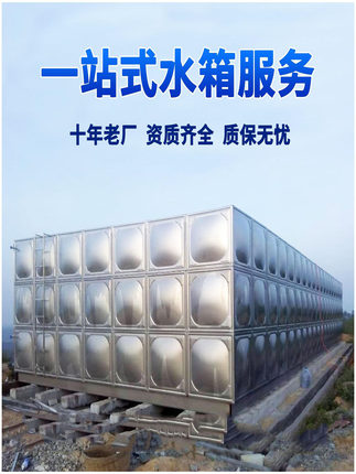 方形304不锈钢水箱消防水箱保温水箱养殖水箱工业循环水池储水罐