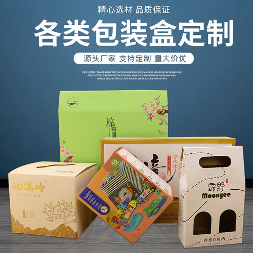 瓦楞彩盒定制小批量礼品盒牛皮纸包装盒定做茶叶纸盒包装折叠盒子