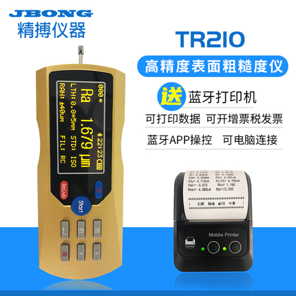 TR210  绍兴精博  便携式光洁度测量仪高精度表面粗糙度测量仪