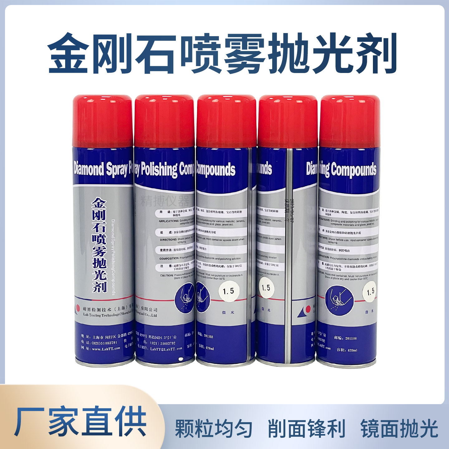 耐博金相抛光剂金刚石喷雾抛光剂金属陶瓷复合材料抛光液W0.25-40