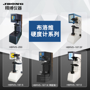 数显布洛维硬度计电动布洛维数显触摸屏电加荷布洛维硬度计