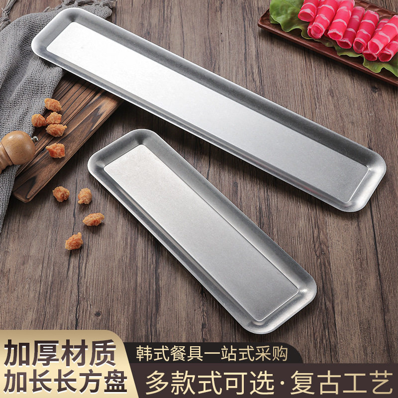 做旧不锈钢加厚长条寿司盘烧烤盘