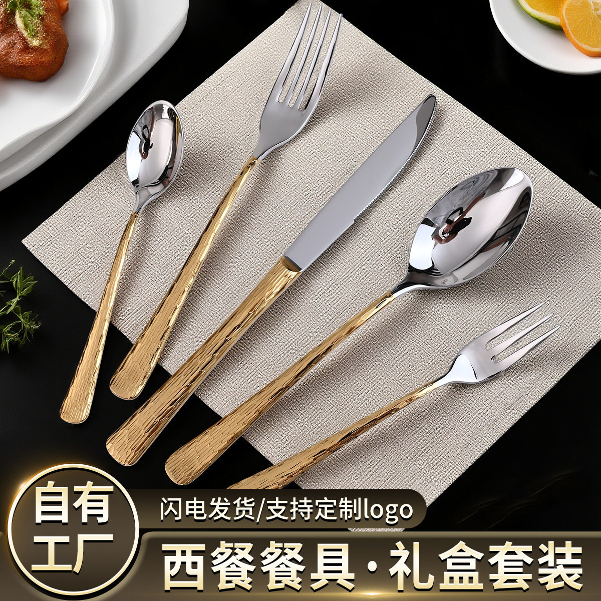 跨境不锈钢树纹刀叉勺子高档镀钛加酒店西餐具牛排刀叉咖啡勺子