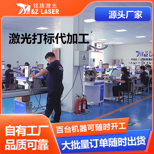 激光刻字打标代加工服务镭雕不锈钢塑料玻璃雕刻二维码定制LOGO