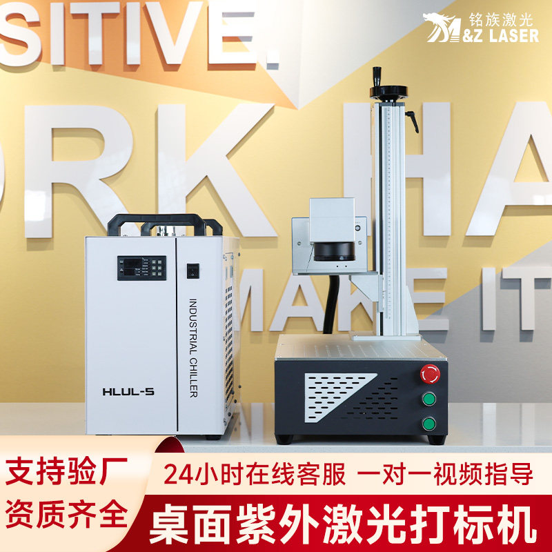 紫外激光打标机便携式小型桌面雕刻亚克力可乐玻璃全自动钢印配件