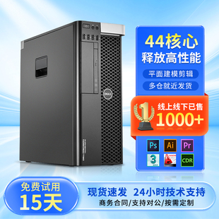 戴尔T7810图形工作站至强E5 2697V3双路专业36核设计渲染建模主机