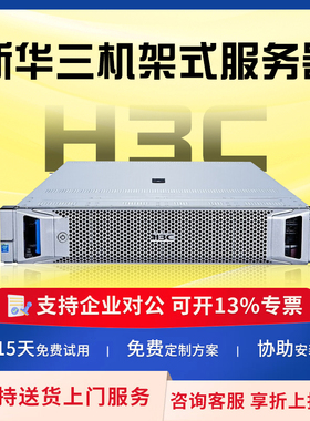 H3C新华三R4900G3 R4950G5机架式服务器AMD128核虚拟机储存云计算