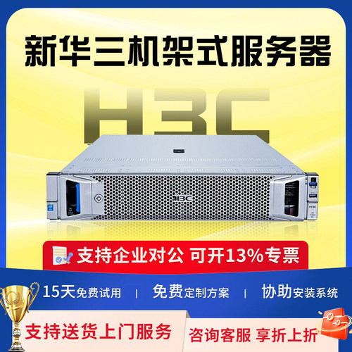 新华三机架式服务器AMD大数据