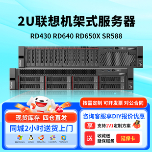 联想SR588 HR650X RD430x SR650机架式服务器AI数据库虚拟机储存