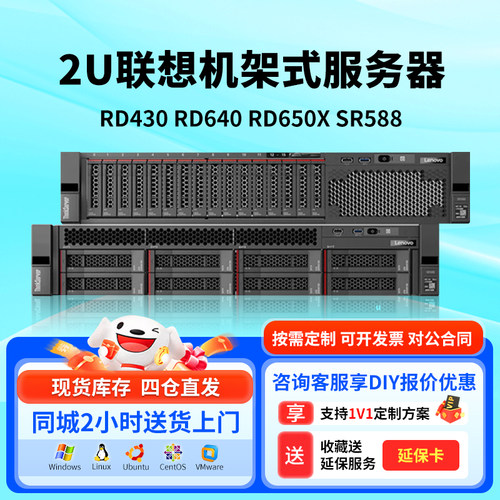 联想HR650机架式服务器储存虚拟