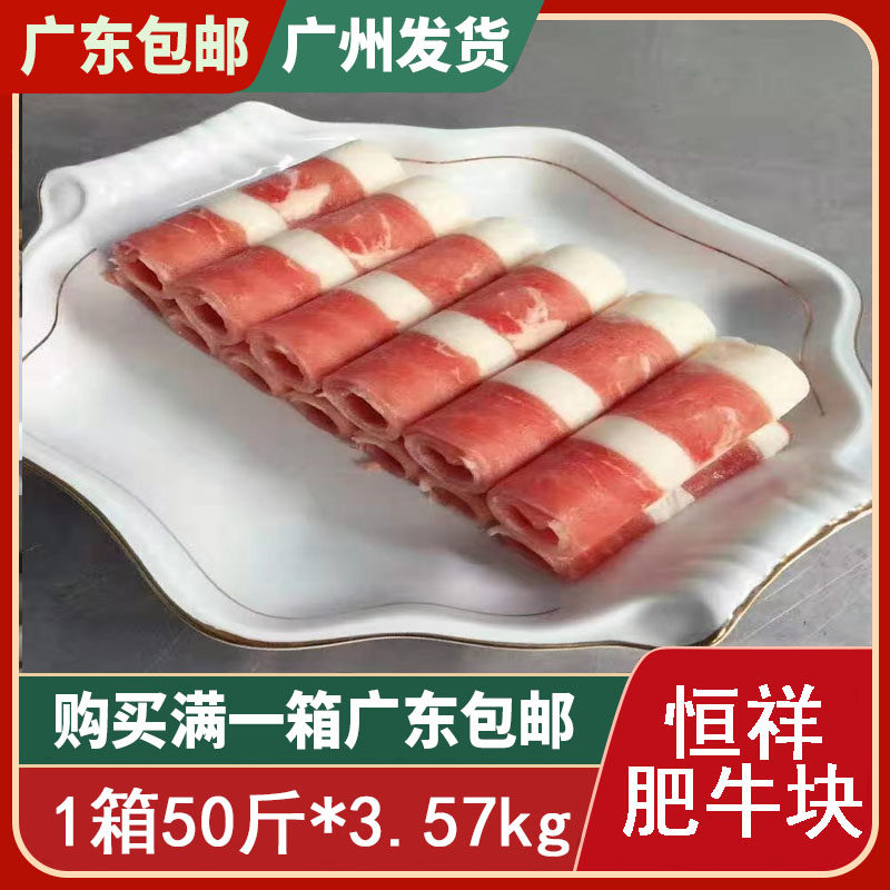 澳洲雪花肥牛砖 御品肥牛1号雪花肥牛中西餐川菜火锅牛肉卷7斤7块
