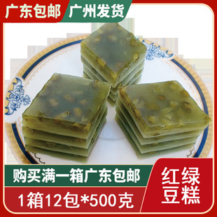 传统茶楼点心小吃 港式 椰香红豆糕绿豆糕 12个 500g 粤式 袋 广式