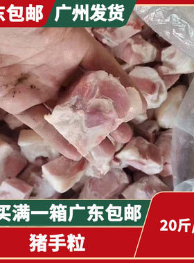 猪蹄块干水20斤多肉猪脚粒猪手粒猪蹄后截不带蹄尖冷冻商用猪肘