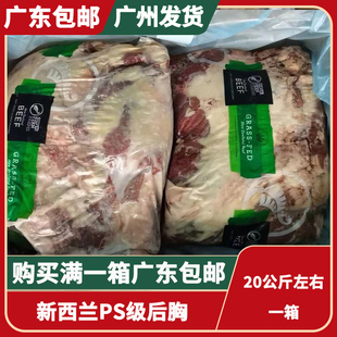 原切PS级眼肉牛排新西兰进口新西兰PS级后胸 20公斤左 双层肥牛