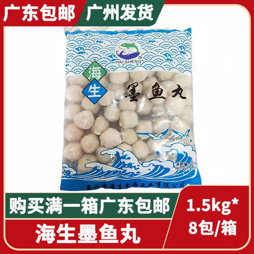 关东煮小吃炸串酒店鱼丸商用半成品海生墨鱼丸1.8kg/袋 8袋/箱