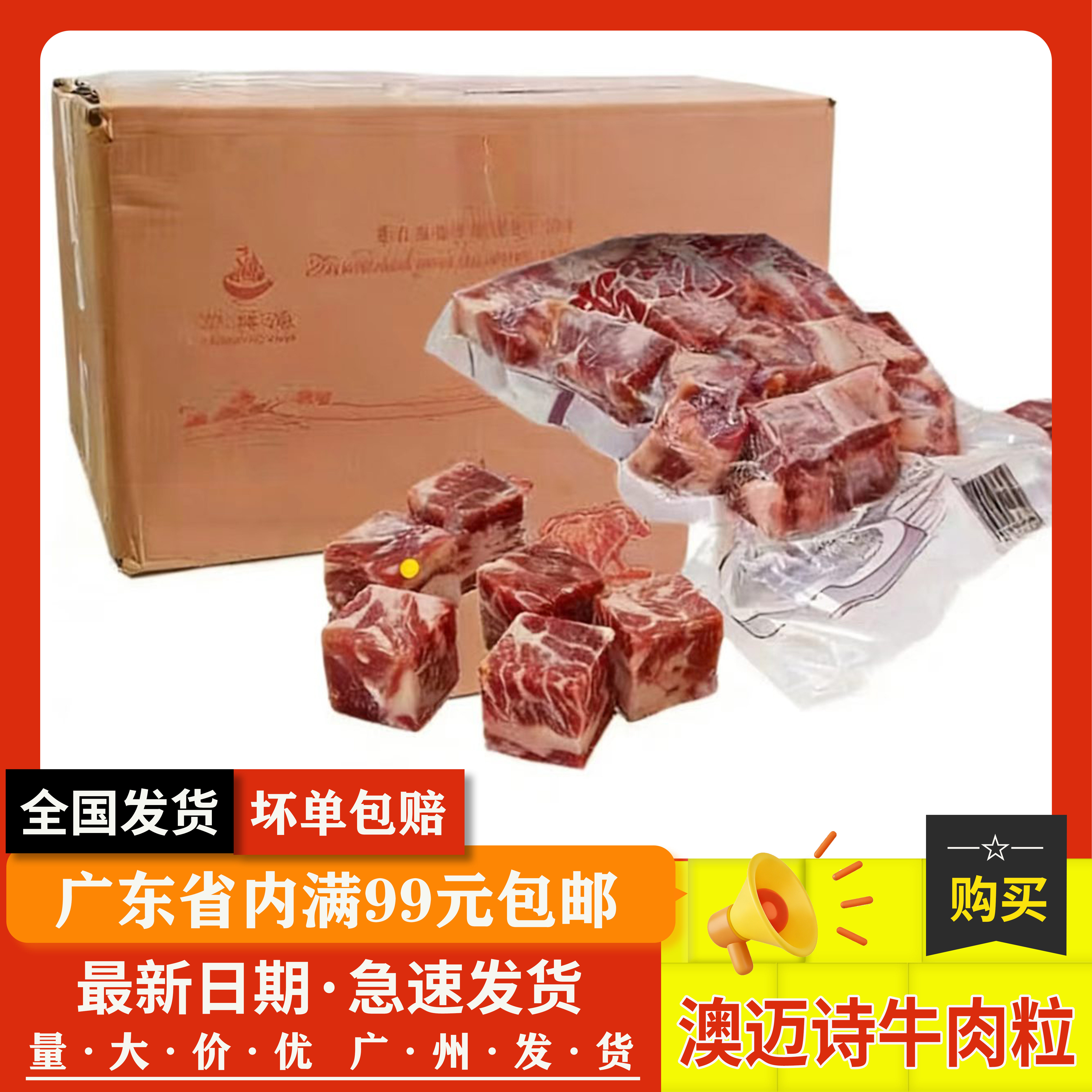 雪花牛肉粒500g 澳洲原切谷饲和牛肥牛铁板火锅烧烤食材商用包邮