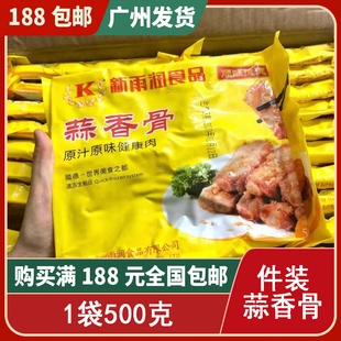 新雨润 件装蒜香骨方便菜 调理蒜香骨猪排骨 500克*20包1箱