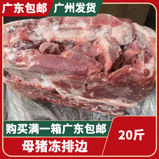 新鲜冷冻猪排骨边肉20斤整箱商用多肉少骨肋排边烧烤生鲜食材