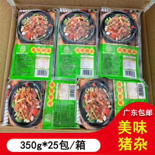 铁板猪杂粉肠猪肝猪银钱猪心小肠猪大肠美味猪杂350g25包广东包邮