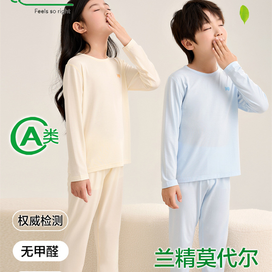 男童女童内衣套装春秋款a类兰精莫代尔纯色中大童秋衣秋裤家居服
