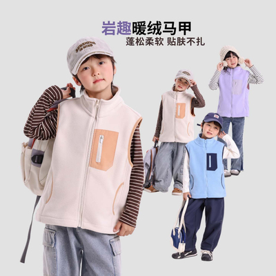 蓬松柔软贴肤不扎抗静电童马甲