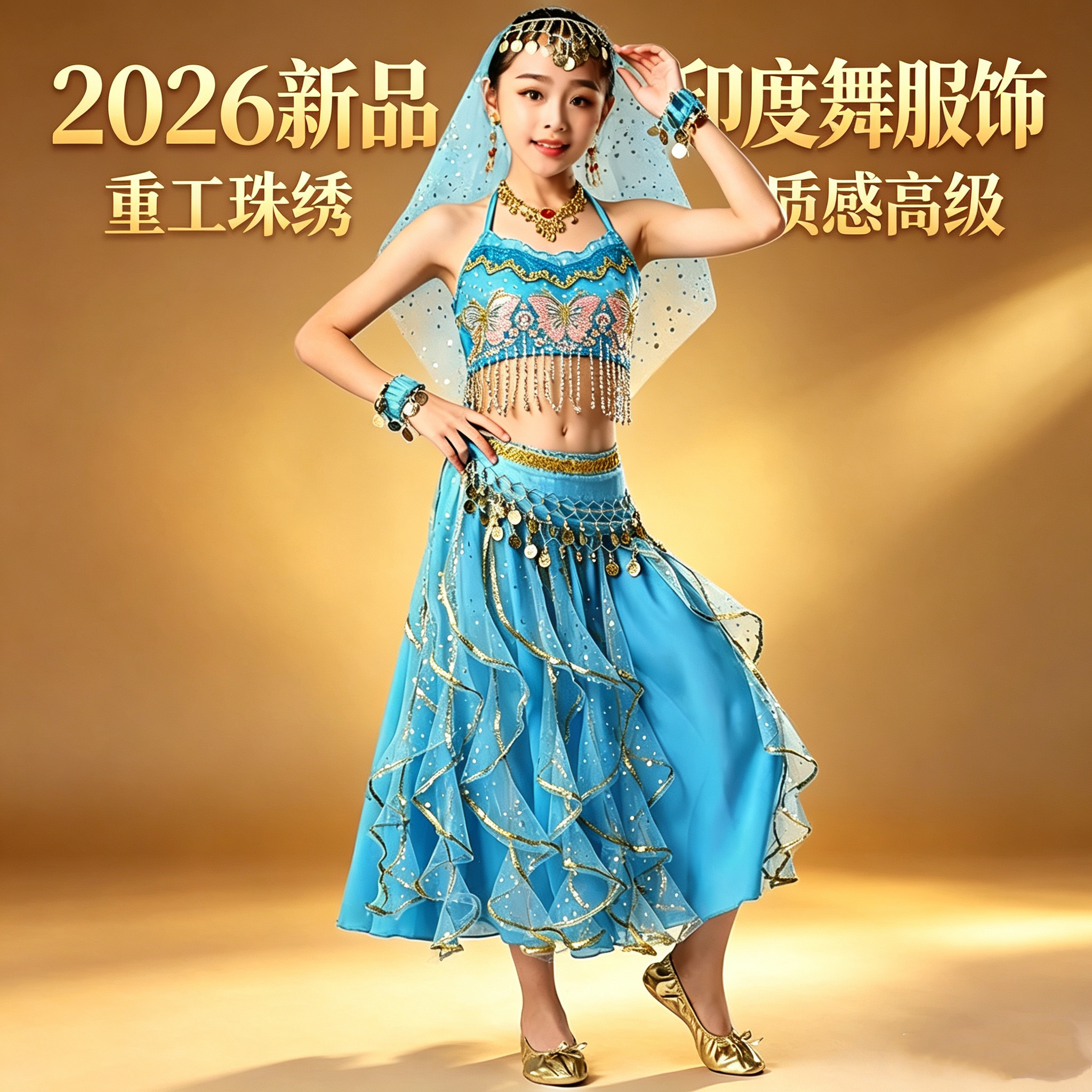 儿童玉兔精印度舞服装帕莎女孩表演出服花儿舞蹈服敦煌异域风女童