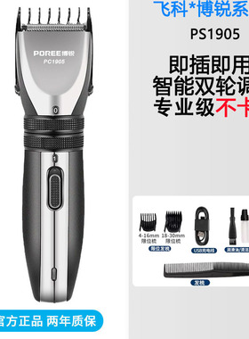 飞科理发器电推剪推子家用儿童成人男电动剃头刀剃头刀FC5808同款