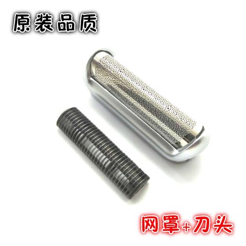 博朗剃须刀网罩刀头配件