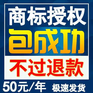 鲁班抖音小店商标授权书品牌租用淘宝速卖通英文服装京喜