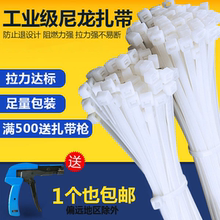尼龙扎带自锁式 包邮 200强力卡扣扎线带500条固定塑料捆扎线束带
