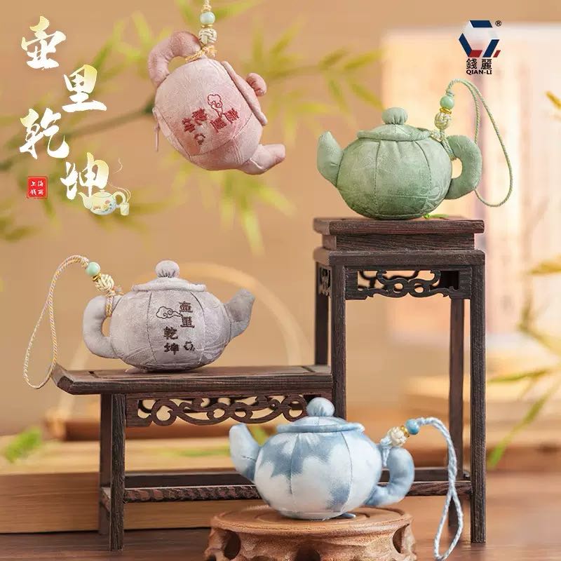 新中式茶壶毛绒挂件包挂钥匙扣