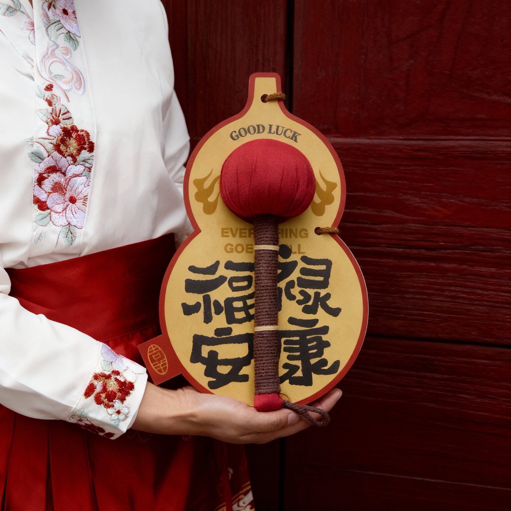 端午节福字红色养生工具礼盒教师节健康礼品套装