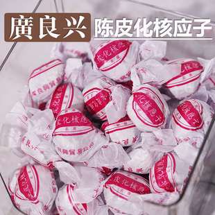 上海美食广良兴食品陈皮化核应子陈皮梅散装 蜜饯果脯干果休闲零食