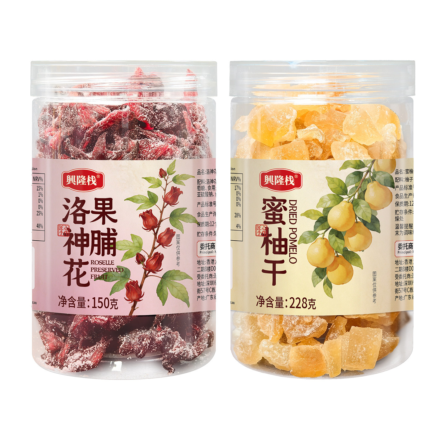 兴隆栈蜜柚果干柚子糖果洛神花玫瑰茄蜜饯果脯果干追剧休闲小零食