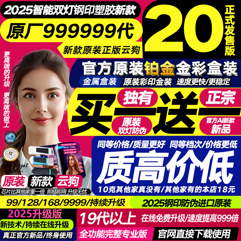 达芬奇加密狗19/20/99 Studio版 持续在线升序列号激活码 WIN/MAC