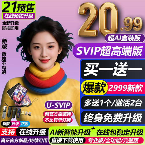 达芬奇加密狗4K8K影视制作极速升级20/21/99序列号激活码持续升级