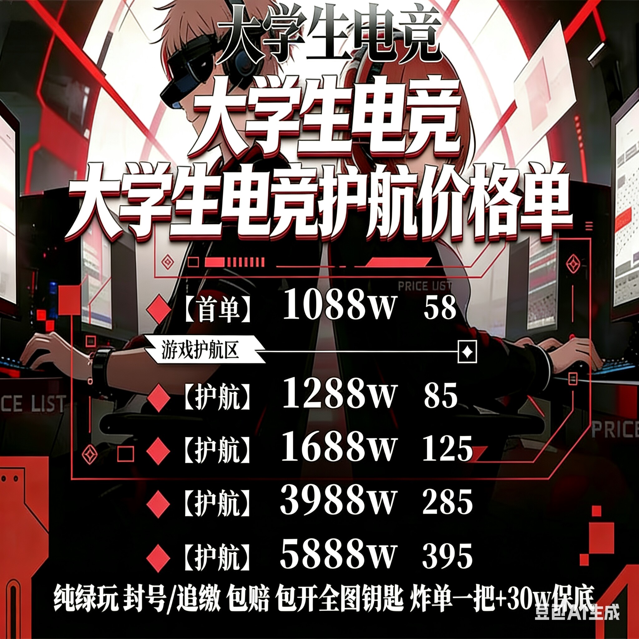 暗区突围无限PC 护航图片