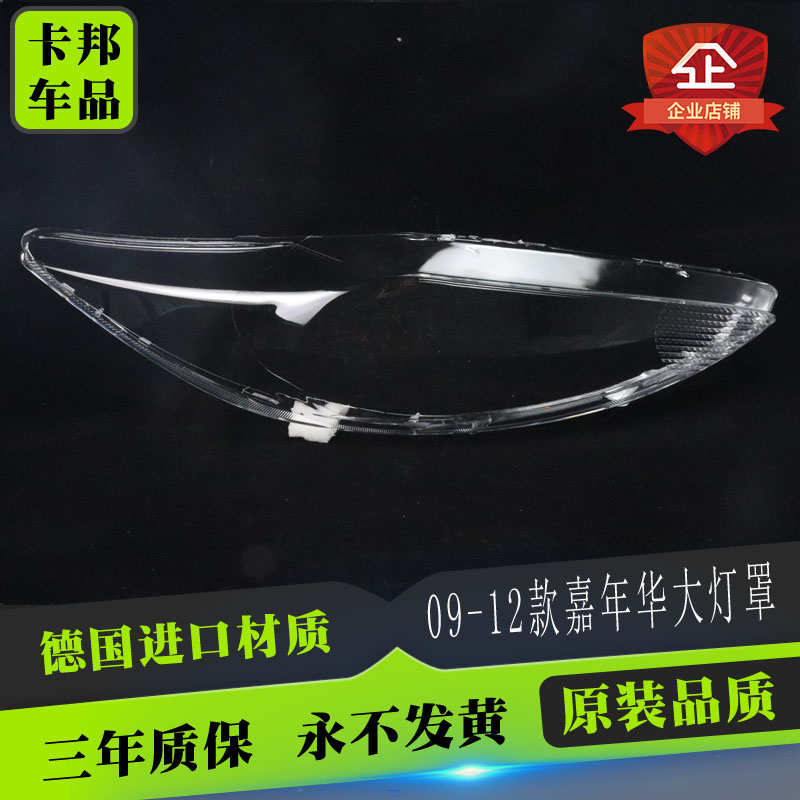 适用于福特嘉年华新款罩子大灯罩