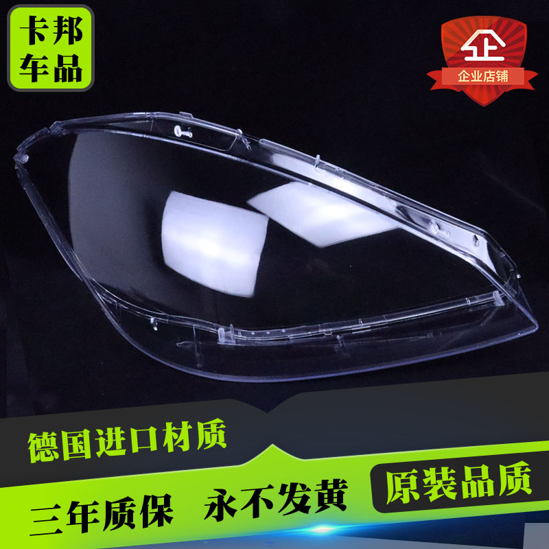 奔驰A级09-11大灯罩0.1
