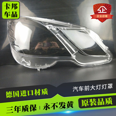 适用于奔驰E级W212大灯