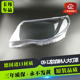 斯巴鲁森林人大灯壳 12款 前灯灯罩 适用于适用森林人大灯罩