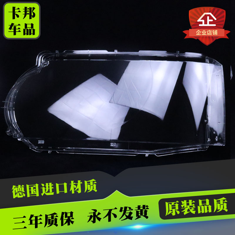 路虎揽胜行政版灯罩伯航0.1