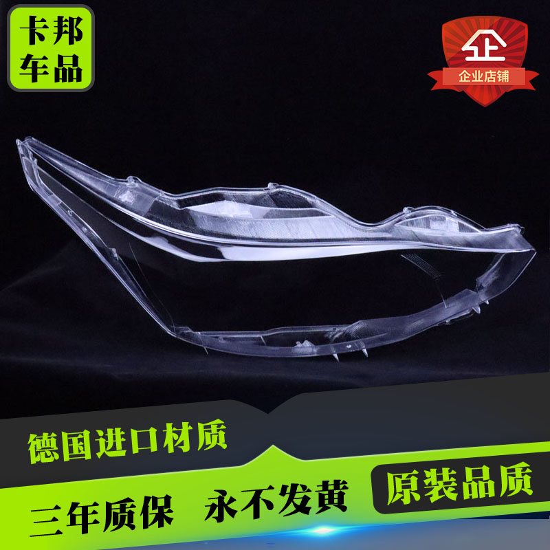 适用于 17 18 19款致炫大灯罩 丰田雅力士致炫前大灯面罩外壳面