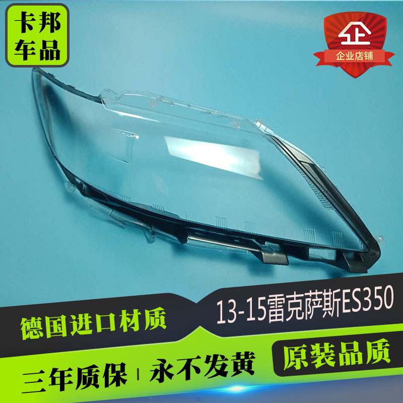适用于13-14款雷克萨斯ES350