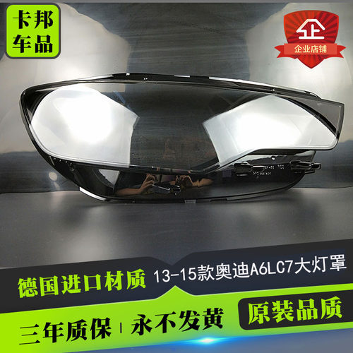 适用于12/13/14/15款奥迪A6L