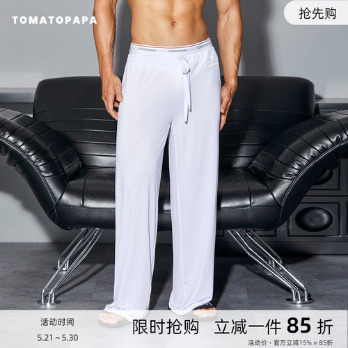 TOMATOPAPA家居纯色系带春夏长裤大码宽松男士睡裤凉感舒适瑜伽裤