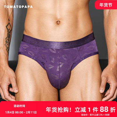 TOMATOPAPA男士内裤冰丝凉感柔软薄款舒适性感唇印紫色底裤