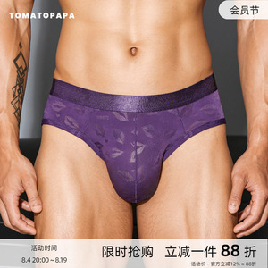 TOMATOPAPA男士内裤冰丝凉感柔软薄款舒适性感唇印紫色底裤