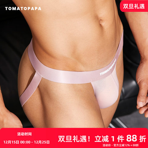 TOMATOPAPA丁字裤男内裤网孔透气囊袋性感提臀T裤运动字母双丁裤